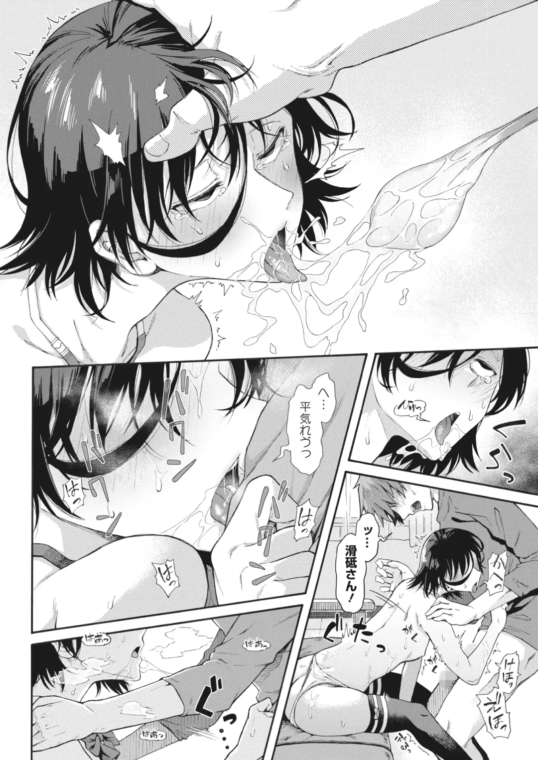 [Kasetsu Makoto] Gakuen Ura Service (Seishun Guidance) 1-6 Fhentai - Page 146