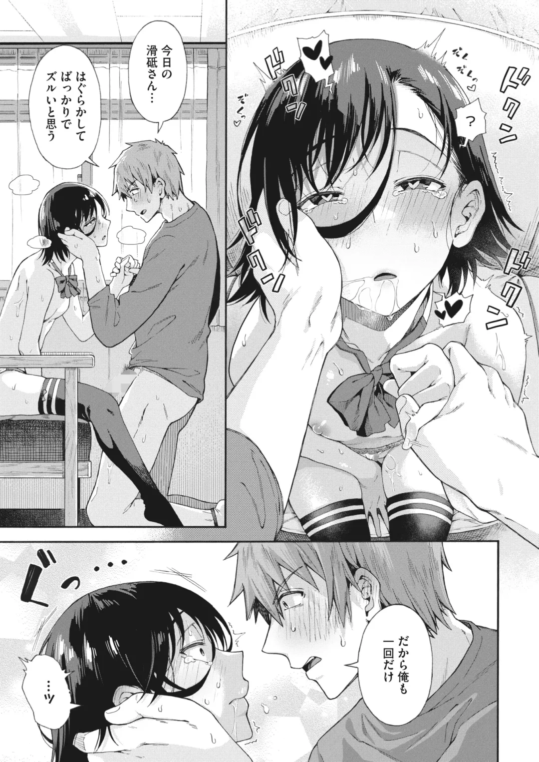 [Kasetsu Makoto] Gakuen Ura Service (Seishun Guidance) 1-6 Fhentai - Page 147