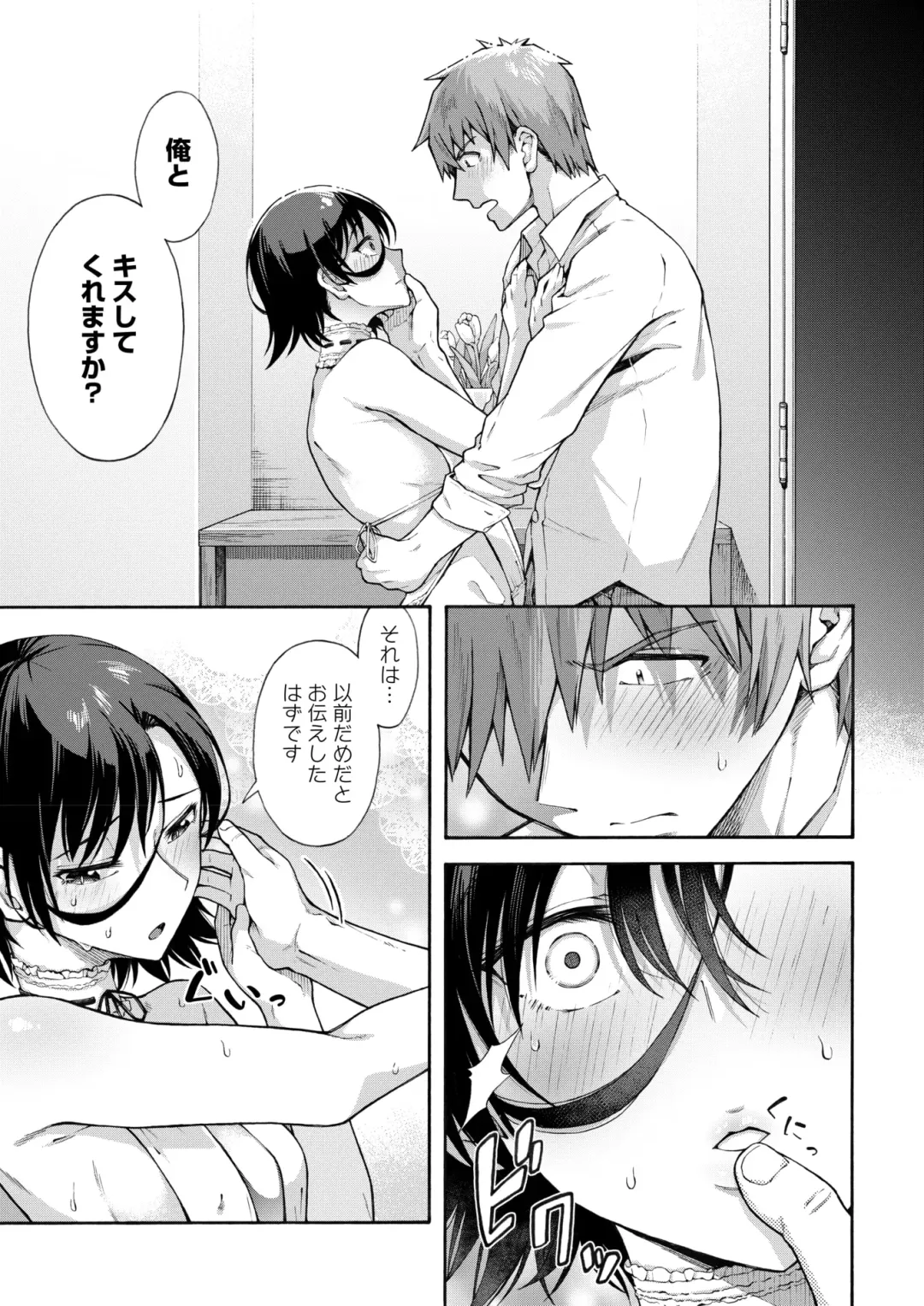 [Kasetsu Makoto] Gakuen Ura Service (Seishun Guidance) 1-6 Fhentai - Page 155