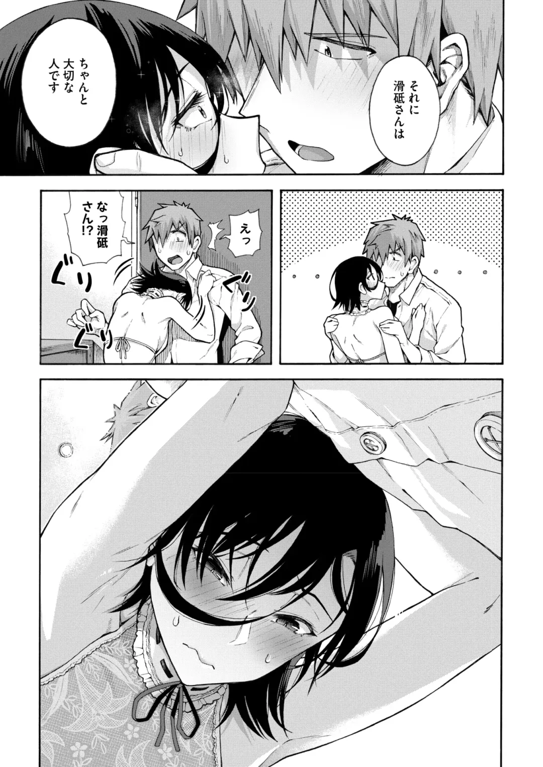 [Kasetsu Makoto] Gakuen Ura Service (Seishun Guidance) 1-6 Fhentai - Page 159