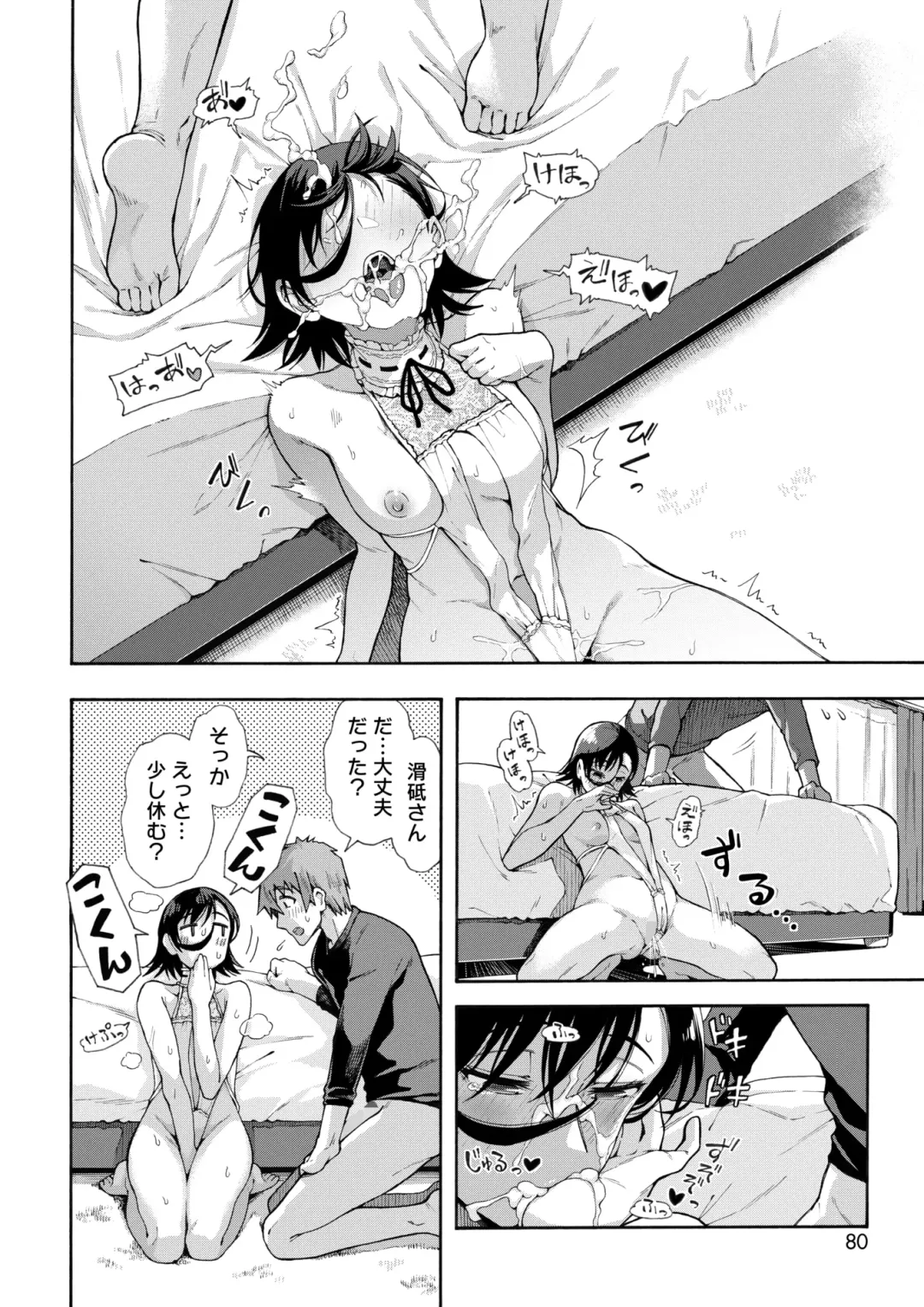 [Kasetsu Makoto] Gakuen Ura Service (Seishun Guidance) 1-6 Fhentai - Page 168