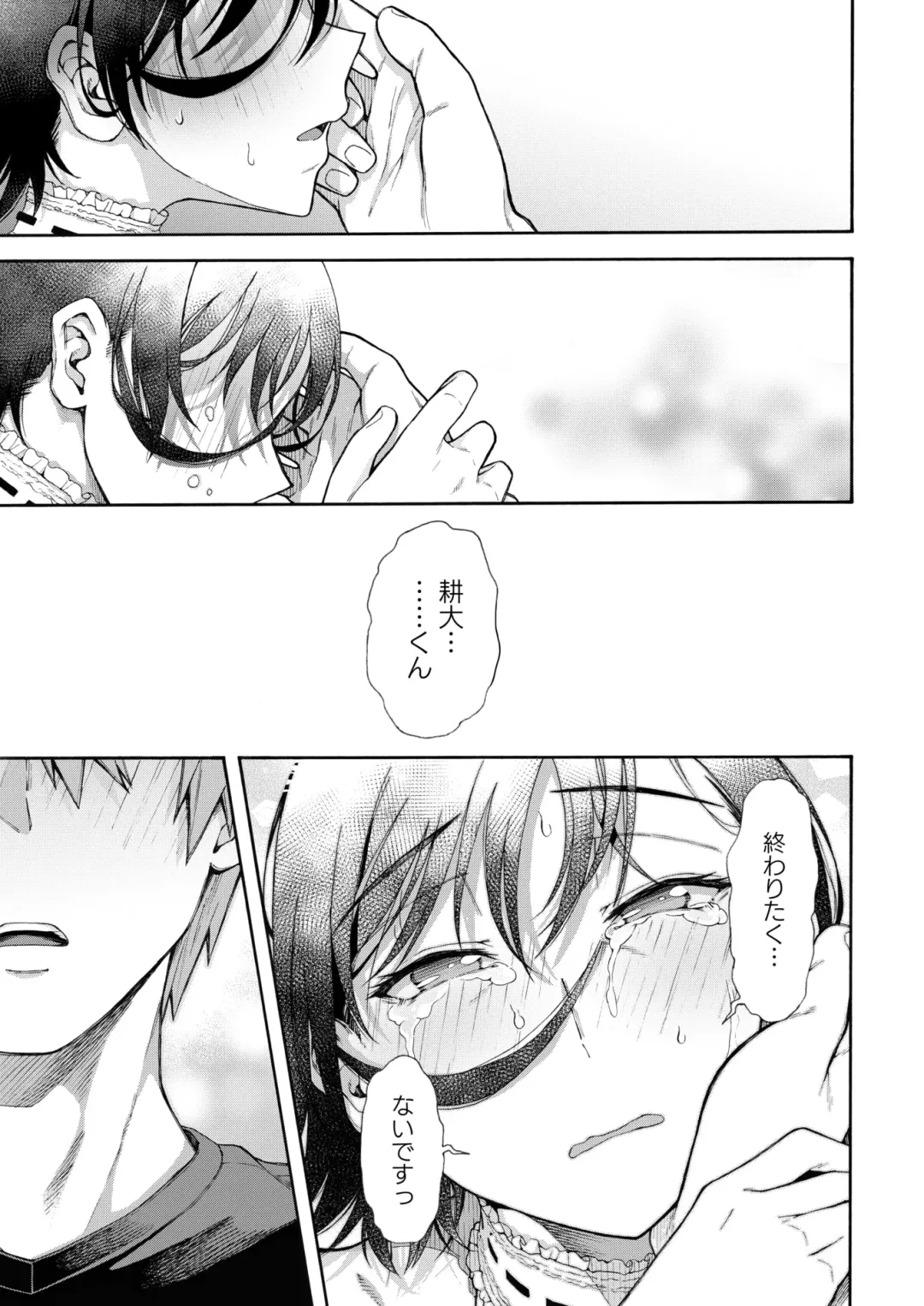 [Kasetsu Makoto] Gakuen Ura Service (Seishun Guidance) 1-6 Fhentai - Page 175