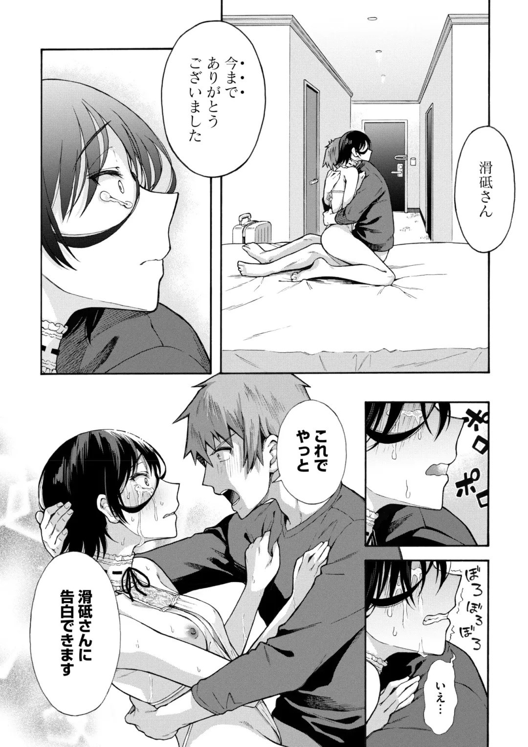 [Kasetsu Makoto] Gakuen Ura Service (Seishun Guidance) 1-6 Fhentai - Page 176