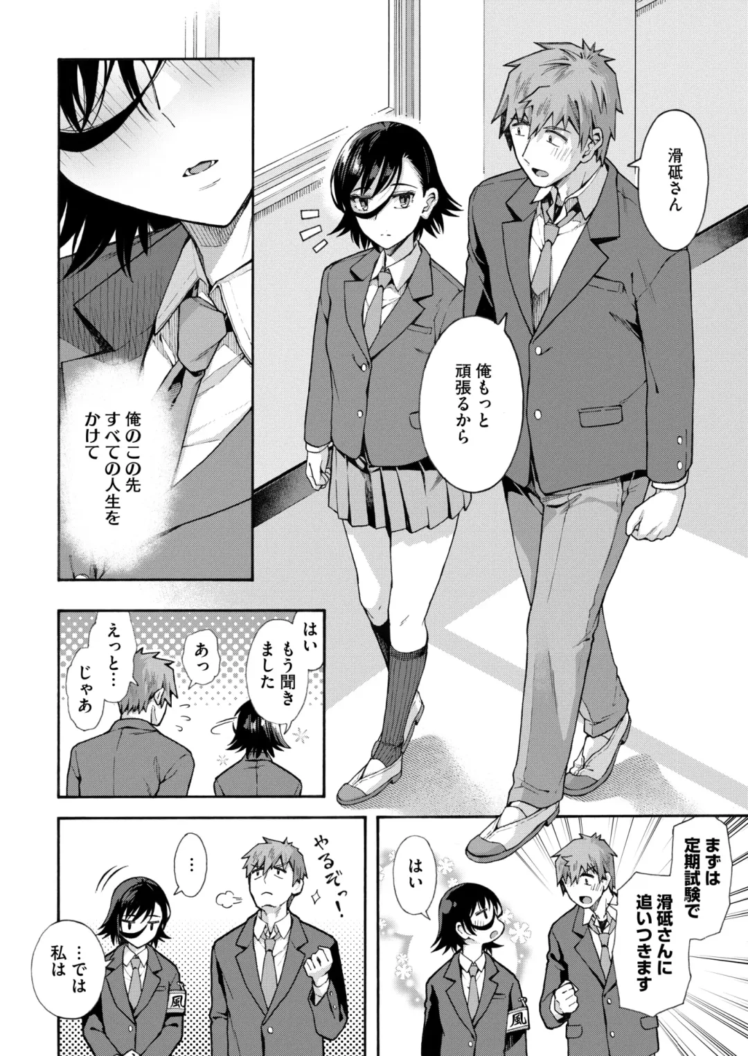 [Kasetsu Makoto] Gakuen Ura Service (Seishun Guidance) 1-6 Fhentai - Page 192