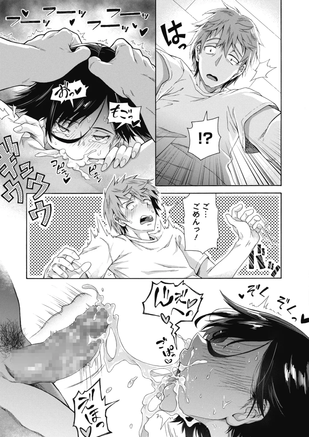 [Kasetsu Makoto] Gakuen Ura Service (Seishun Guidance) 1-6 Fhentai - Page 21
