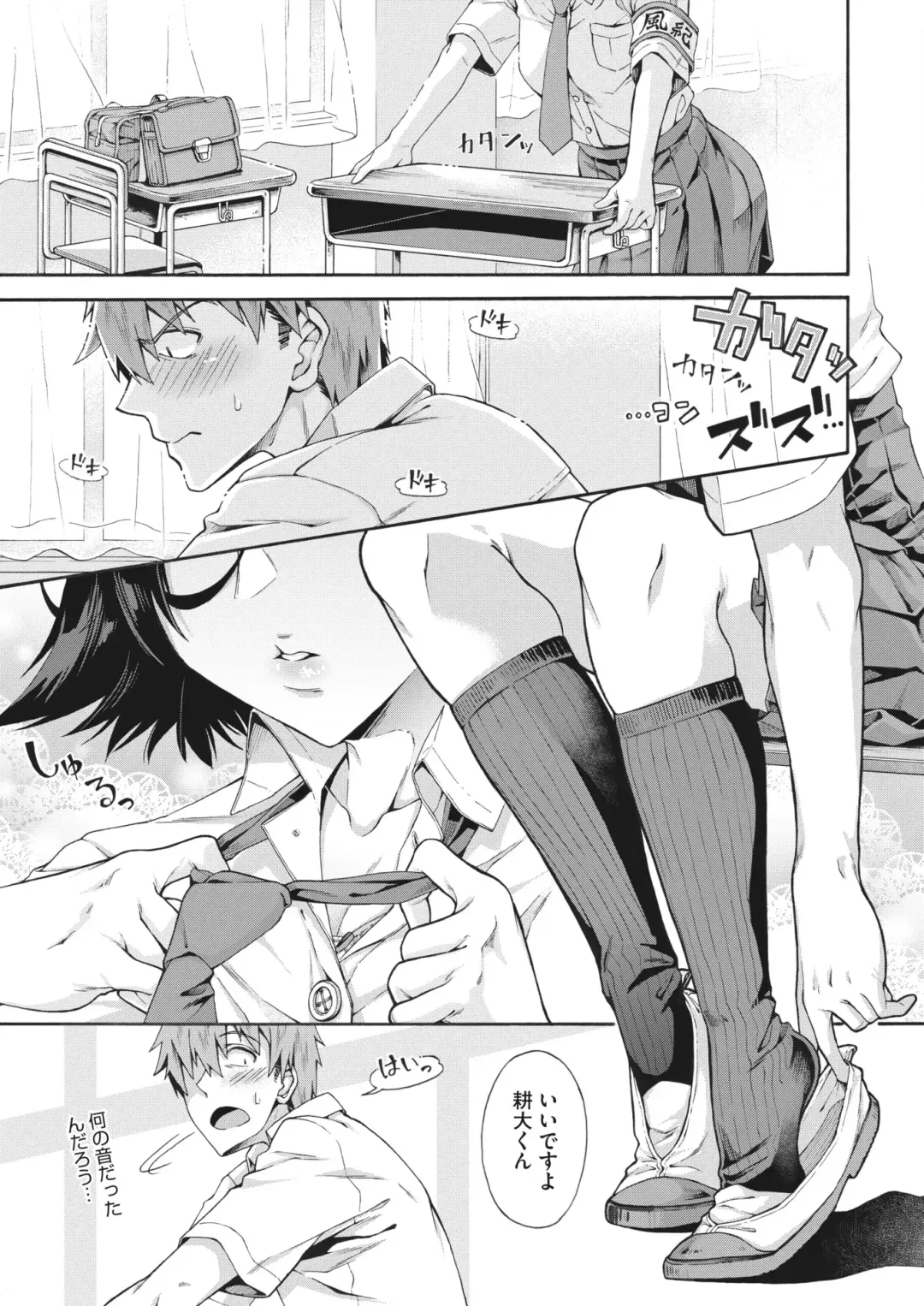 [Kasetsu Makoto] Gakuen Ura Service (Seishun Guidance) 1-6 Fhentai - Page 35