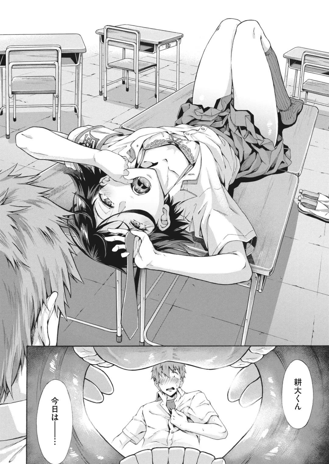 [Kasetsu Makoto] Gakuen Ura Service (Seishun Guidance) 1-6 Fhentai - Page 36