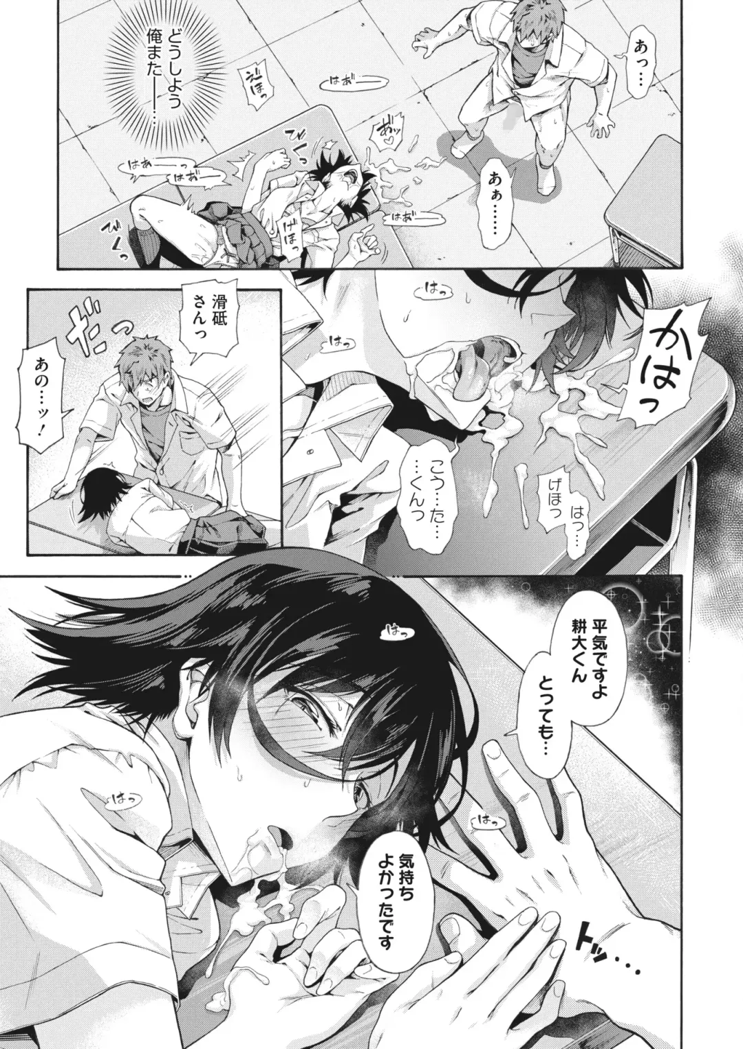 [Kasetsu Makoto] Gakuen Ura Service (Seishun Guidance) 1-6 Fhentai - Page 49