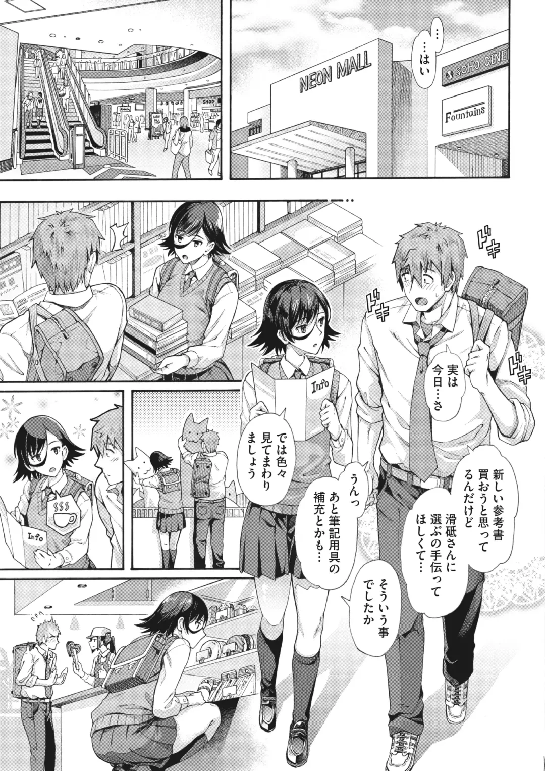 [Kasetsu Makoto] Gakuen Ura Service (Seishun Guidance) 1-6 Fhentai - Page 63