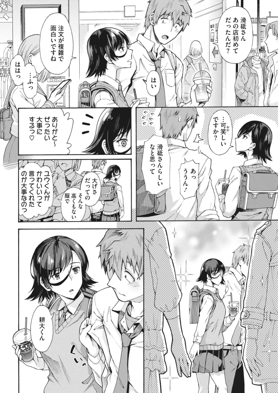 [Kasetsu Makoto] Gakuen Ura Service (Seishun Guidance) 1-6 Fhentai - Page 64