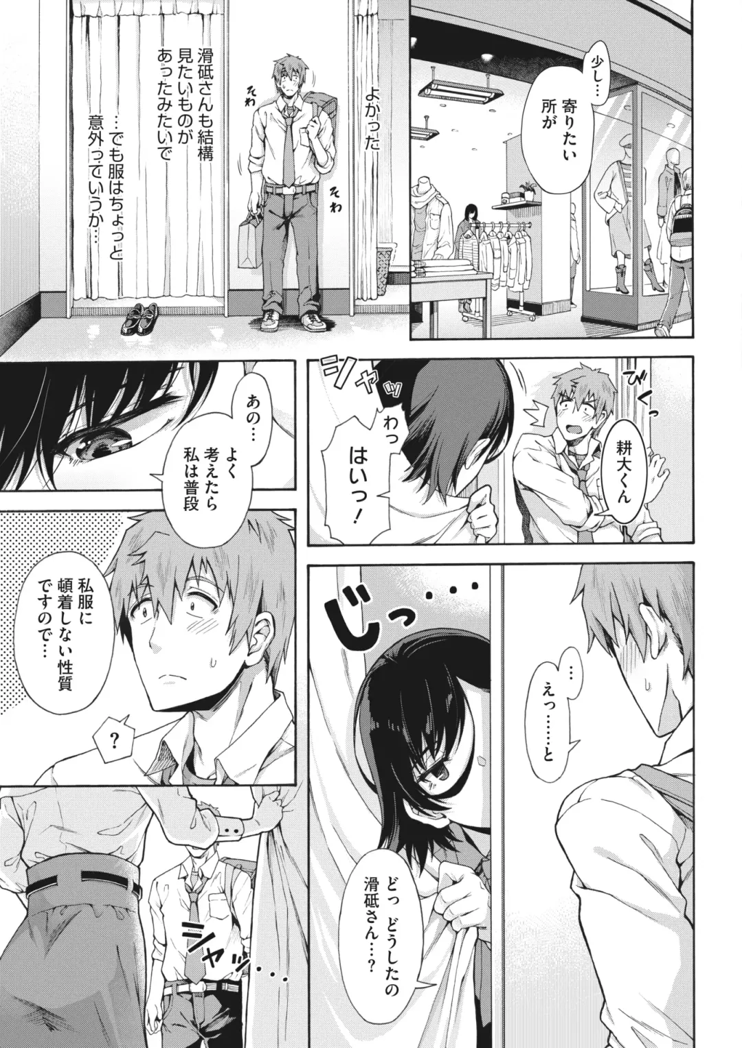 [Kasetsu Makoto] Gakuen Ura Service (Seishun Guidance) 1-6 Fhentai - Page 65