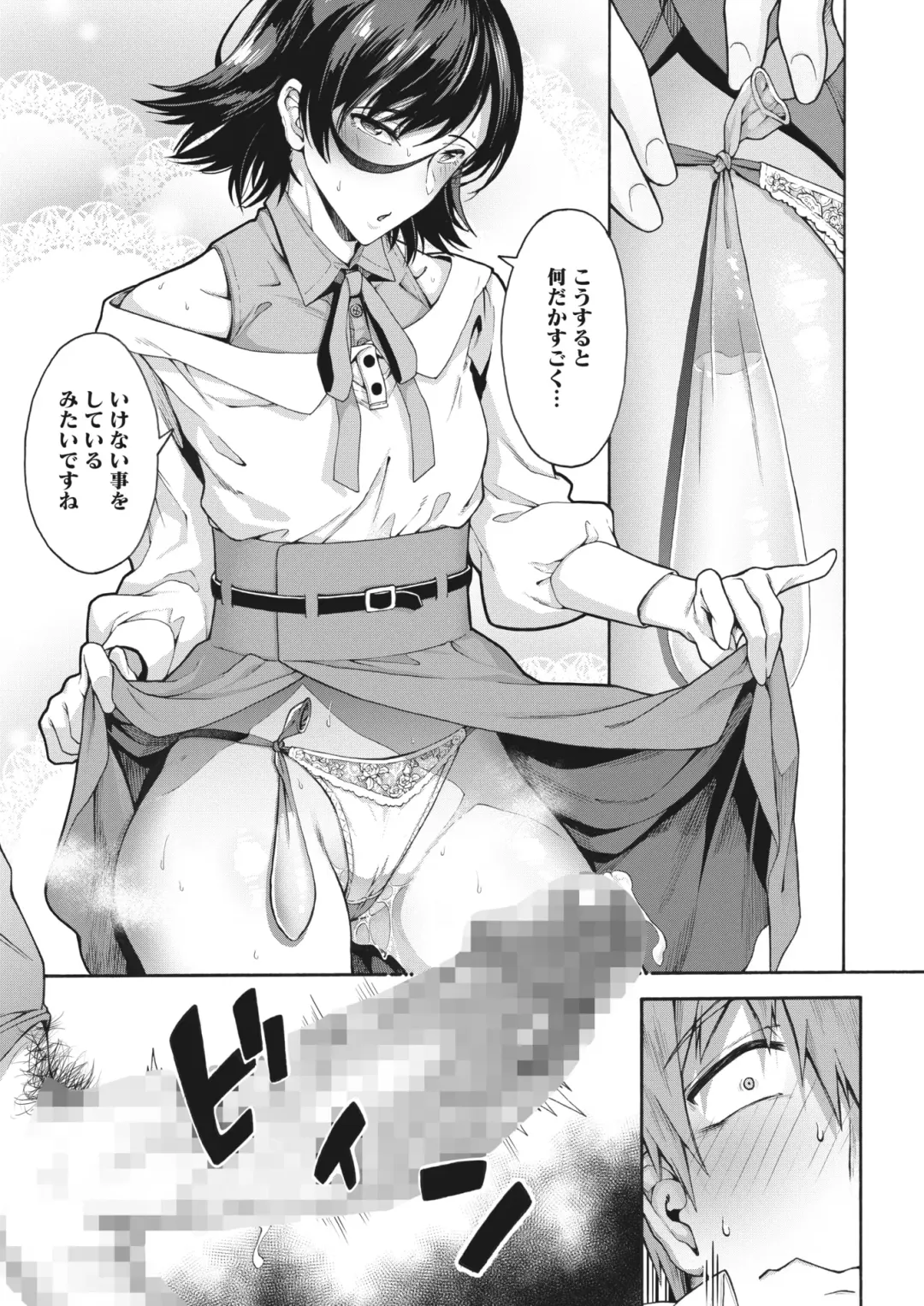 [Kasetsu Makoto] Gakuen Ura Service (Seishun Guidance) 1-6 Fhentai - Page 75