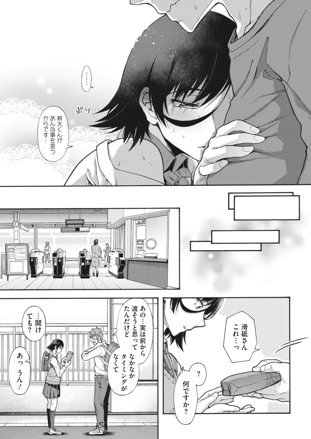 [Kasetsu Makoto] Gakuen Ura Service (Seishun Guidance) 1-6 Fhentai - Page 91