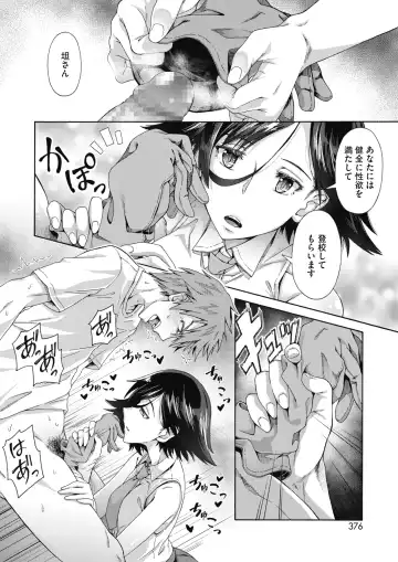 [Kasetsu Makoto] Gakuen Ura Service (Seishun Guidance) 1-6 Fhentai - Page 10