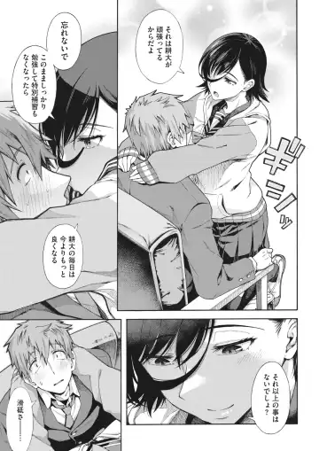 [Kasetsu Makoto] Gakuen Ura Service (Seishun Guidance) 1-6 Fhentai - Page 103