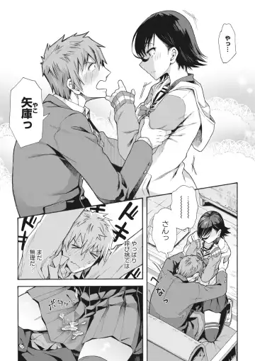 [Kasetsu Makoto] Gakuen Ura Service (Seishun Guidance) 1-6 Fhentai - Page 105