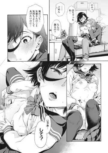 [Kasetsu Makoto] Gakuen Ura Service (Seishun Guidance) 1-6 Fhentai - Page 116
