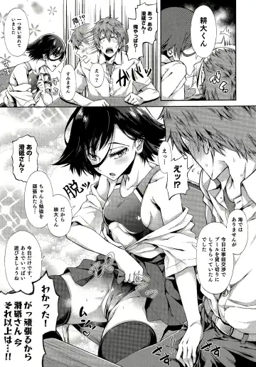 [Kasetsu Makoto] Gakuen Ura Service (Seishun Guidance) 1-6 Fhentai - Page 124