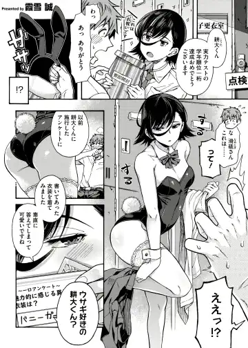 [Kasetsu Makoto] Gakuen Ura Service (Seishun Guidance) 1-6 Fhentai - Page 125