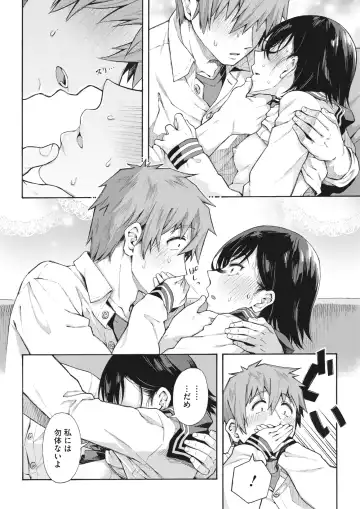 [Kasetsu Makoto] Gakuen Ura Service (Seishun Guidance) 1-6 Fhentai - Page 128