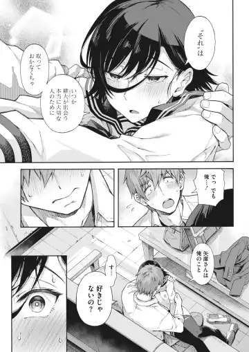 [Kasetsu Makoto] Gakuen Ura Service (Seishun Guidance) 1-6 Fhentai - Page 129