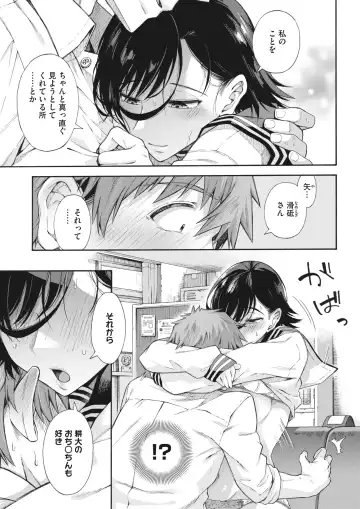 [Kasetsu Makoto] Gakuen Ura Service (Seishun Guidance) 1-6 Fhentai - Page 131
