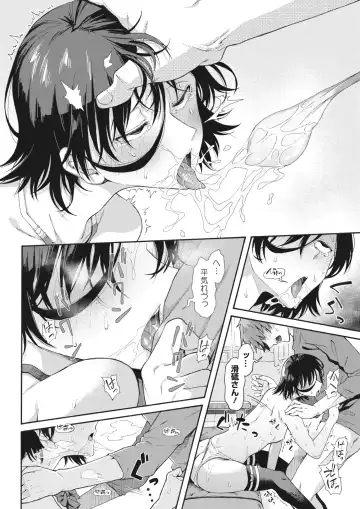[Kasetsu Makoto] Gakuen Ura Service (Seishun Guidance) 1-6 Fhentai - Page 146