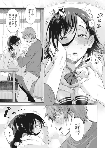 [Kasetsu Makoto] Gakuen Ura Service (Seishun Guidance) 1-6 Fhentai - Page 147