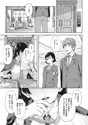 [Kasetsu Makoto] Gakuen Ura Service (Seishun Guidance) 1-6 Fhentai - Page 149