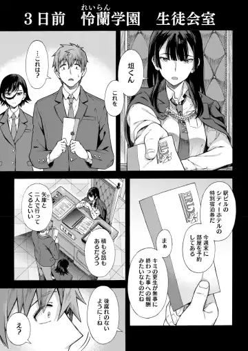 [Kasetsu Makoto] Gakuen Ura Service (Seishun Guidance) 1-6 Fhentai - Page 153
