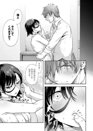 [Kasetsu Makoto] Gakuen Ura Service (Seishun Guidance) 1-6 Fhentai - Page 155