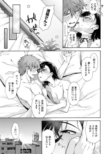 [Kasetsu Makoto] Gakuen Ura Service (Seishun Guidance) 1-6 Fhentai - Page 187