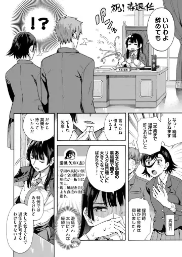 [Kasetsu Makoto] Gakuen Ura Service (Seishun Guidance) 1-6 Fhentai - Page 188