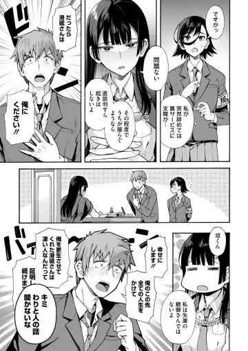 [Kasetsu Makoto] Gakuen Ura Service (Seishun Guidance) 1-6 Fhentai - Page 189