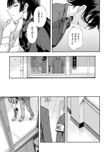 [Kasetsu Makoto] Gakuen Ura Service (Seishun Guidance) 1-6 Fhentai - Page 191