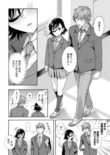 [Kasetsu Makoto] Gakuen Ura Service (Seishun Guidance) 1-6 Fhentai - Page 192