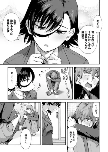 [Kasetsu Makoto] Gakuen Ura Service (Seishun Guidance) 1-6 Fhentai - Page 193