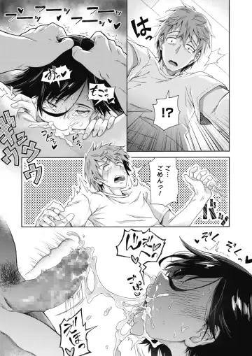 [Kasetsu Makoto] Gakuen Ura Service (Seishun Guidance) 1-6 Fhentai - Page 21