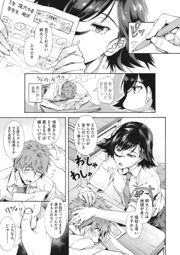[Kasetsu Makoto] Gakuen Ura Service (Seishun Guidance) 1-6 Fhentai - Page 31