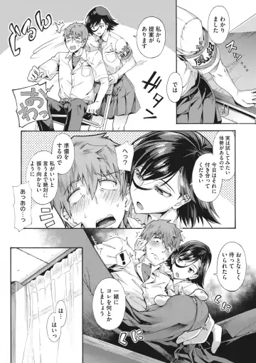 [Kasetsu Makoto] Gakuen Ura Service (Seishun Guidance) 1-6 Fhentai - Page 34