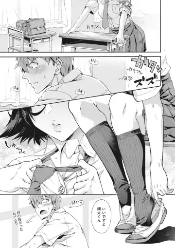 [Kasetsu Makoto] Gakuen Ura Service (Seishun Guidance) 1-6 Fhentai - Page 35