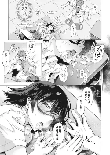 [Kasetsu Makoto] Gakuen Ura Service (Seishun Guidance) 1-6 Fhentai - Page 49