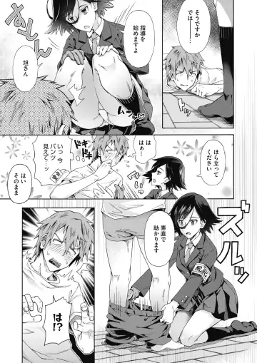 [Kasetsu Makoto] Gakuen Ura Service (Seishun Guidance) 1-6 Fhentai - Page 5