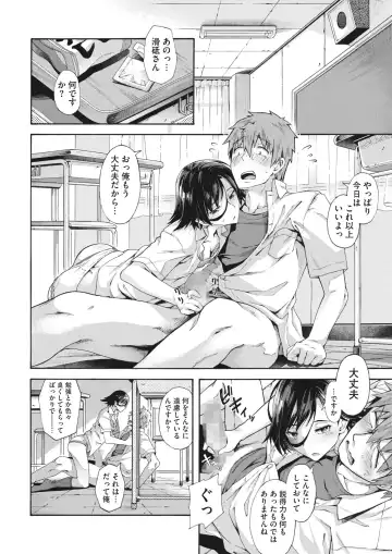 [Kasetsu Makoto] Gakuen Ura Service (Seishun Guidance) 1-6 Fhentai - Page 50