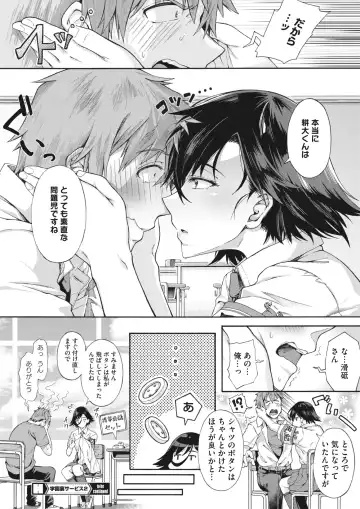 [Kasetsu Makoto] Gakuen Ura Service (Seishun Guidance) 1-6 Fhentai - Page 58