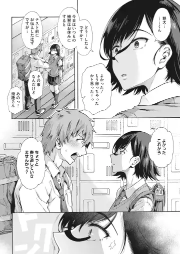 [Kasetsu Makoto] Gakuen Ura Service (Seishun Guidance) 1-6 Fhentai - Page 62