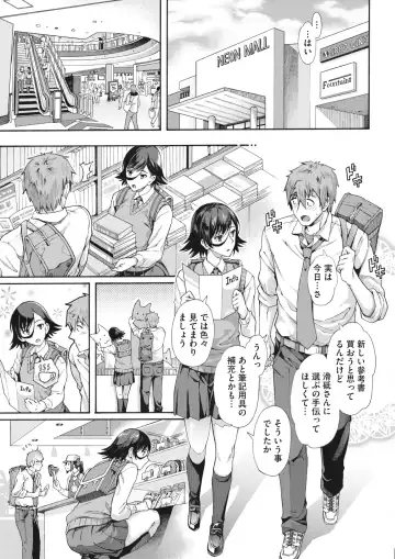 [Kasetsu Makoto] Gakuen Ura Service (Seishun Guidance) 1-6 Fhentai - Page 63