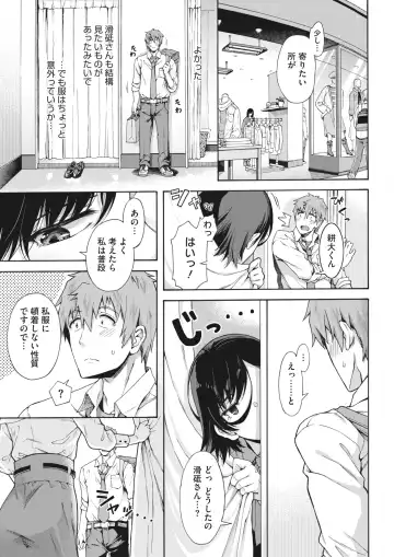 [Kasetsu Makoto] Gakuen Ura Service (Seishun Guidance) 1-6 Fhentai - Page 65