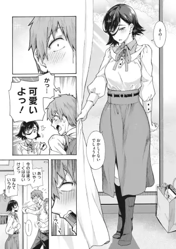 [Kasetsu Makoto] Gakuen Ura Service (Seishun Guidance) 1-6 Fhentai - Page 66