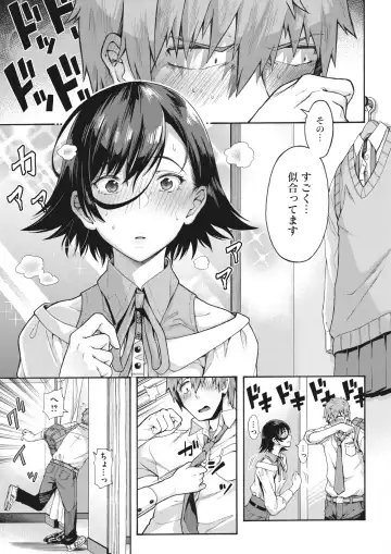 [Kasetsu Makoto] Gakuen Ura Service (Seishun Guidance) 1-6 Fhentai - Page 67